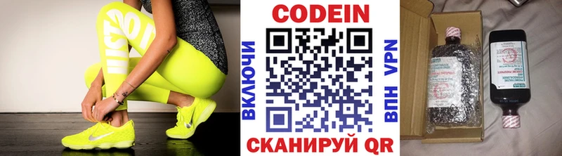хочу наркоту  Керчь  Кодеиновый сироп Lean напиток Lean (лин) 
