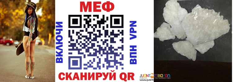 МЕФ 4 MMC  купить  сайты  Керчь 