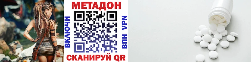 Метадон белоснежный  Керчь 